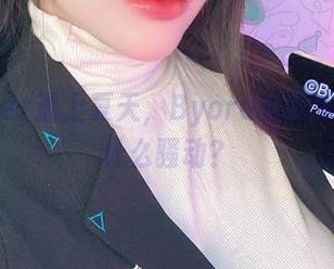 当Jalter遇上夏天，Byoru的图集掀起了什么骚动？