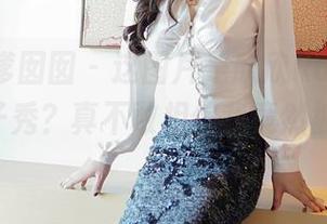 Feilin嗲囡囡 – 这图片是欣欣Rubybaby的袜子秀？真不敢相信我竟然被吸引了…