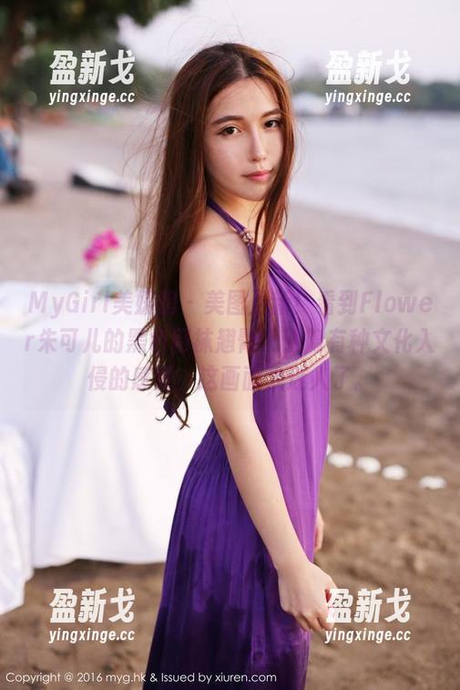 MyGirl美媛馆-Flower朱可儿 MyGirl美媛馆 - 美图更新!看到Flower朱可儿的黑色网袜翘臀,隐隐有种文化入侵的感觉,这画面太迷人了。