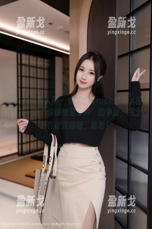 Xiuren秀人网 - 和奈汐酱nice的高清图集来一场“你说她是女神”的争论，完全是自讨没趣呀，哈哈！