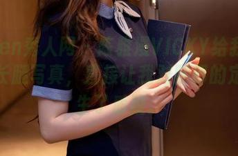 Xiuren秀人网 – 陈雅漫VICKY给我们带来的长腿写真，直接让我对腿部的定义产生了质疑。