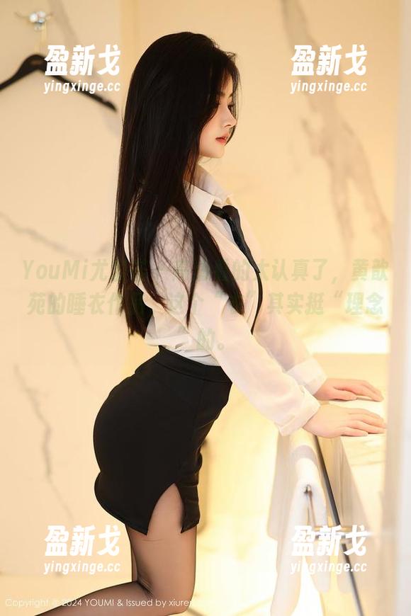 YouMi尤蜜荟 - 高清看的太认真了，黄歆苑的睡衣作品，这个“衣”其实挺“理念”的。