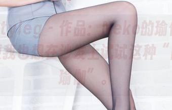 beautyleg – 作品：Neko的瑜伽合集，顺便我也想在沙发上试试这种“困倦的瑜伽”。