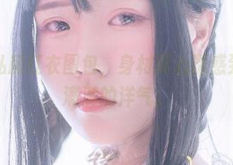 今汐的私房红衣图包，身材真心诱惑到不行，满满的洋气。