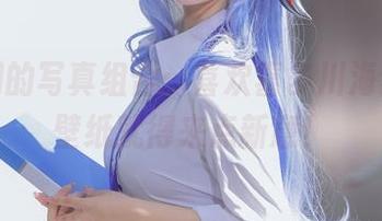 仙女月的写真组合：喜欢喜多川海梦，那壁纸就得来点新意！