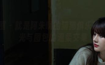 微密圈 – 就是阿朱啊的猫猫俱乐部：无圣光与图包的温柔交集