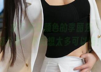 星颜社 – 拿下所有颜色的李丽莎，白色高清分享，不用想太多可以看！