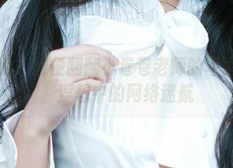 爱尤物 – 随便翻翻小卷卷老师的写真合集，浮想中的网络迷航