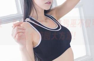 爱蜜社 – 免费全拿！格格污巫不仅可爱，还是个美图大方派！