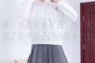 物恋传媒 – 私房泳池时光：纱纱的图包里藏了多少袜子以外的小心思
