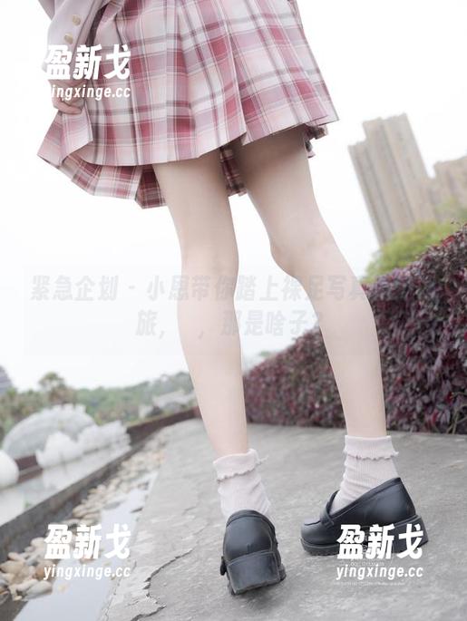 紧急企划-小恩 紧急企划 - 小恩带你踏上裸足写真精选之旅,欸,那是啥子?