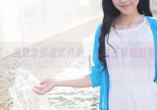 美媛馆 – 免费套图模式开启，关注王馨瑶的毛衣妆点