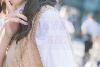 毕竟舞小喵的白色高清套图，她真挺会玩这一套的。
